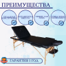 Массажный стол DFC NIRVANA Relax Pro Black