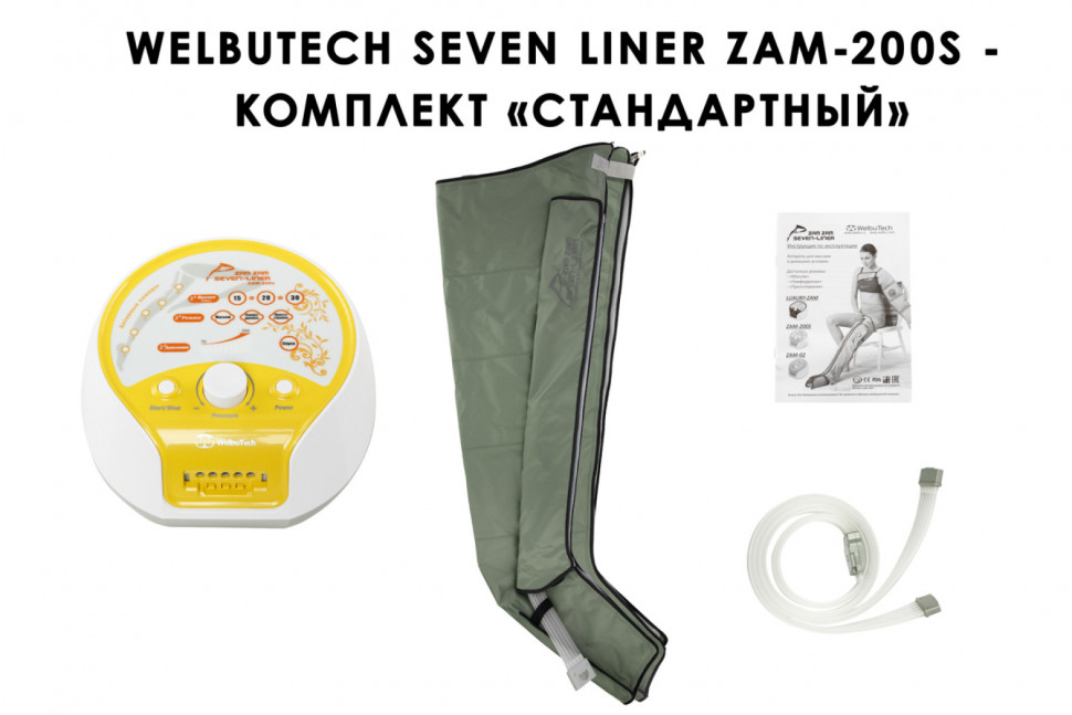 Аппарат для прессотерапии Seven Liner ZAM-200S СТАНДАРТНЫЙ, XL треугольный тип стопы Аппарат для прессотерапии Seven Liner ZAM-200S СТАНДАРТНЫЙ, XL треугольный тип стопы
