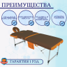 Стол массажный складной алюминиевый JFAL01A 2-секционный коричневый/оранжевый