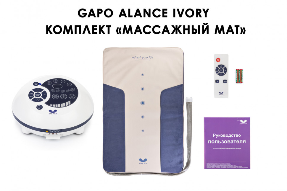 Аппарат для массажа мышц спины и растяжки позвоночника Gapo Alance Ivory, комплект «Коврик-мат» Аппарат для массажа мышц спины и растяжки позвоночника Gapo Alance Ivory, комплект «Коврик-мат»